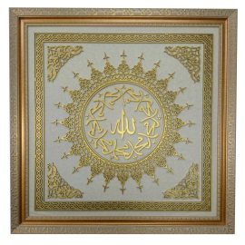 Allah (c.c) Muhammed (s.a.v) İslami Kare Tablo
