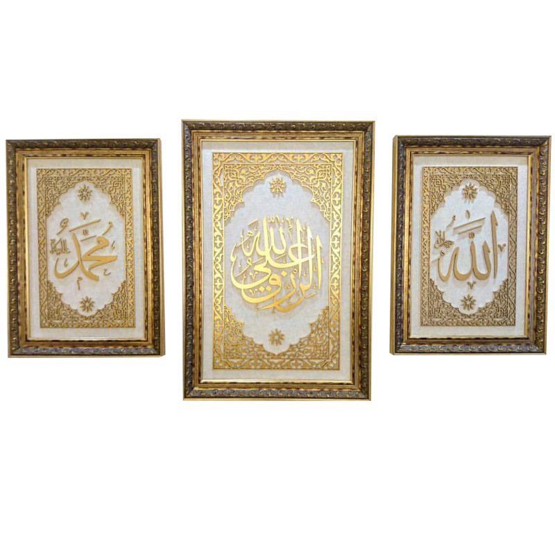 Er-rızku a'l - Allah (c.c) - Muhammed (s.a.v), İslami Takım Tablo