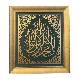 Hareli Yeşil, Kelime-i Tevhid İslami Kare Tablo