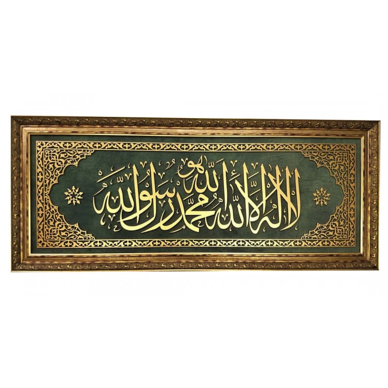 Hareli Yeşil, Gold İşlemeli, Kelime-i Tevhid İslami Yatay Tablo