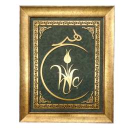 Dalgalı Yeşil Kadife Doku, Lale Desenli İslami Dikey Tablo