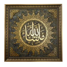 Maşallah, Gold Desenli, Simli Bronz Duvar Kağıdı İslami Kare Tablo