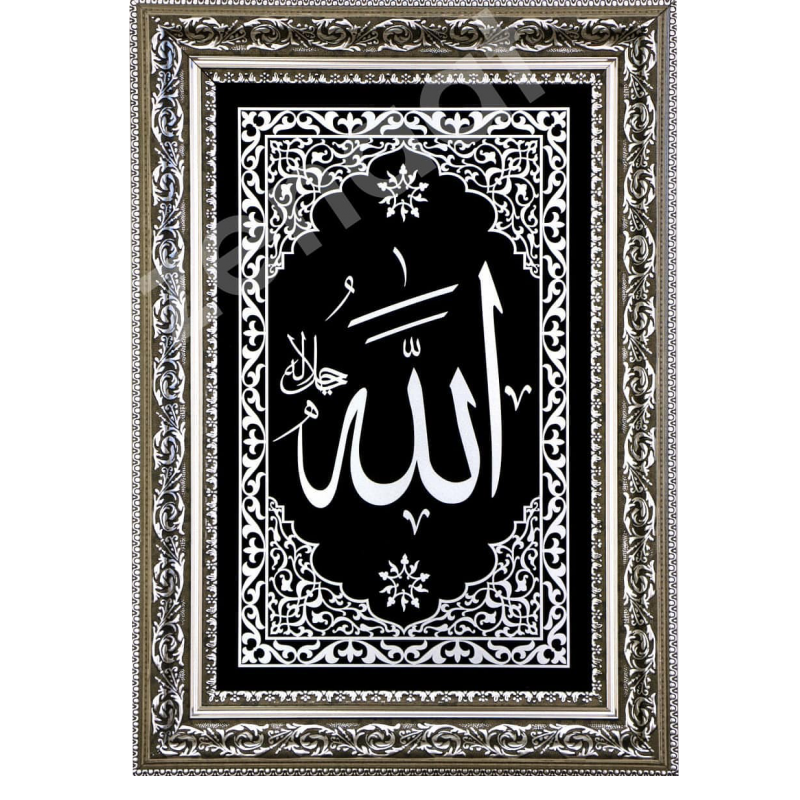 Allah (c.c), Muhammed (s.a.v) İslami Dikey Tablo
