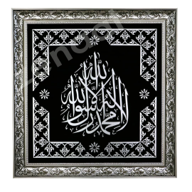Siyah Kadife, Kelime-i Tevhid İslami Kare Tablo