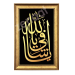 Yâ Şâfi Yâ Allah (c.c), İslami Dikey Tablo