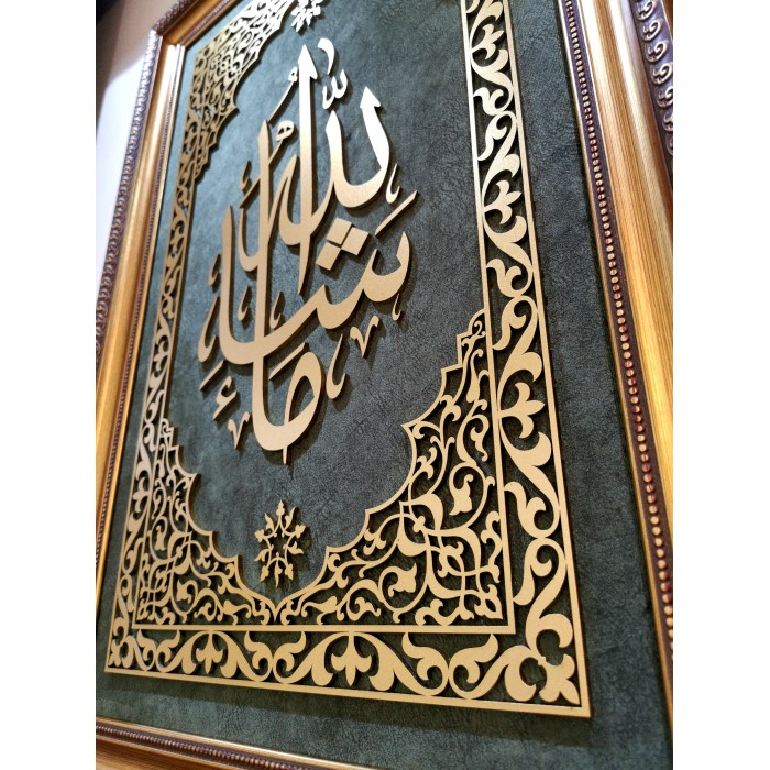 Maşallah, Yeşil Kadife Doku Dikey Tablo