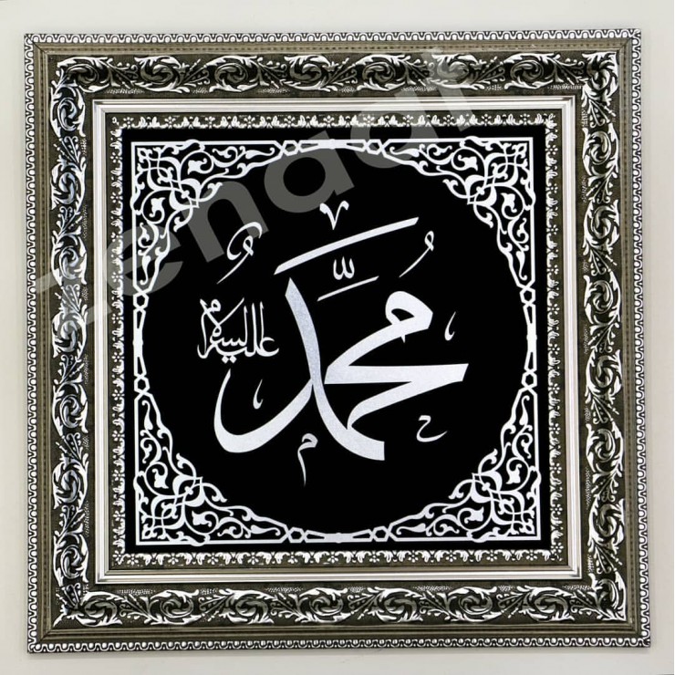Allah (c.c) Muhammed (s.a.v),Siyah Kadife Doku, İslami Kare Tablo