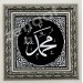 Allah (c.c) Muhammed (s.a.v),Siyah Kadife Doku, İslami Kare Tablo