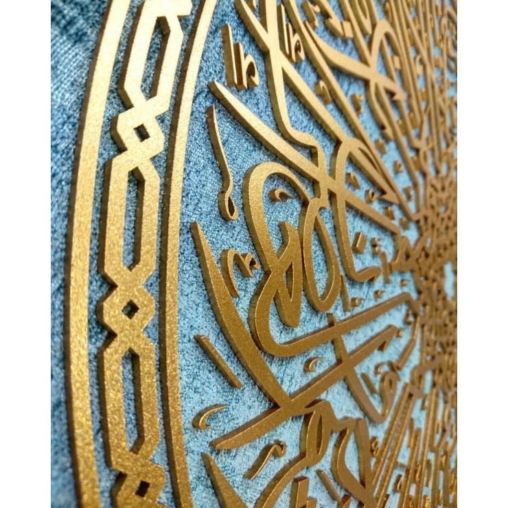 Hareketli Turkuaz, Kadife Doku, Asr Süresi İslami Kare Tablo