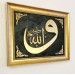 Dalgalı Zümrüt Kadife Doku, Vav-Allah (c. c) İslami Kare Tablo