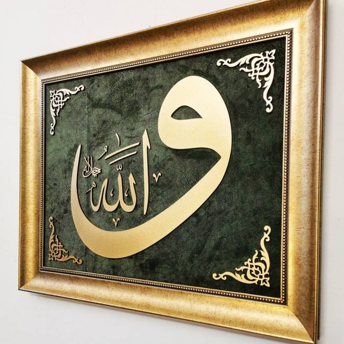 Dalgalı Zümrüt Kadife Doku, Vav-Allah (c. c) İslami Kare Tablo