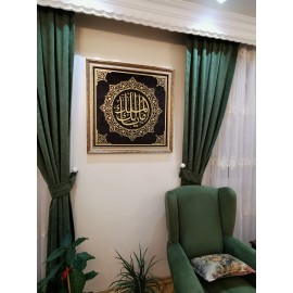 Ya Malikel Mülk İslami Tablo Dini Tablo