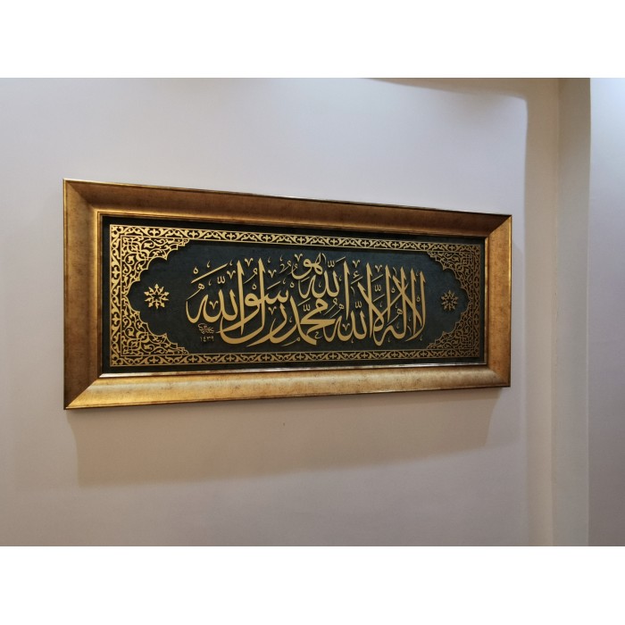 Hareli Yeşil, Kelime-i Tevhid İslami Yatay Tablo
