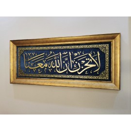 La Tahzen İnnallahe Meane , Mavi Kadife Doku , İslami Yatay Tablo