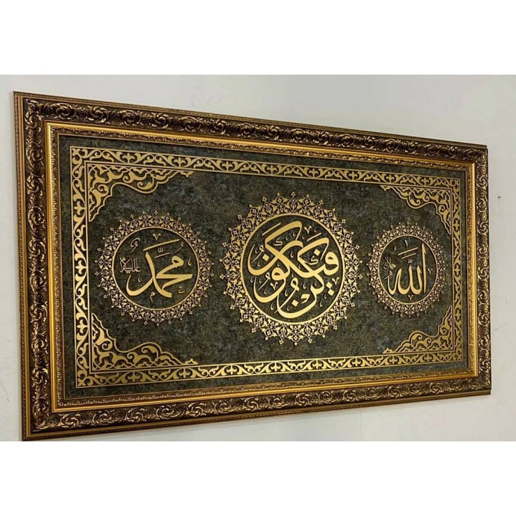 Kün Fe Yekûn - Allah (c.c) - Muhammed (s.a.v) İslami Yatay Tablo
