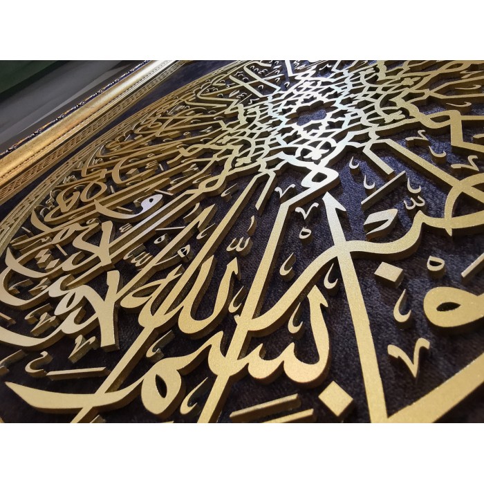 Kahve Rengi Kadife Doku, Asr Süresi İslami Kare Tablo