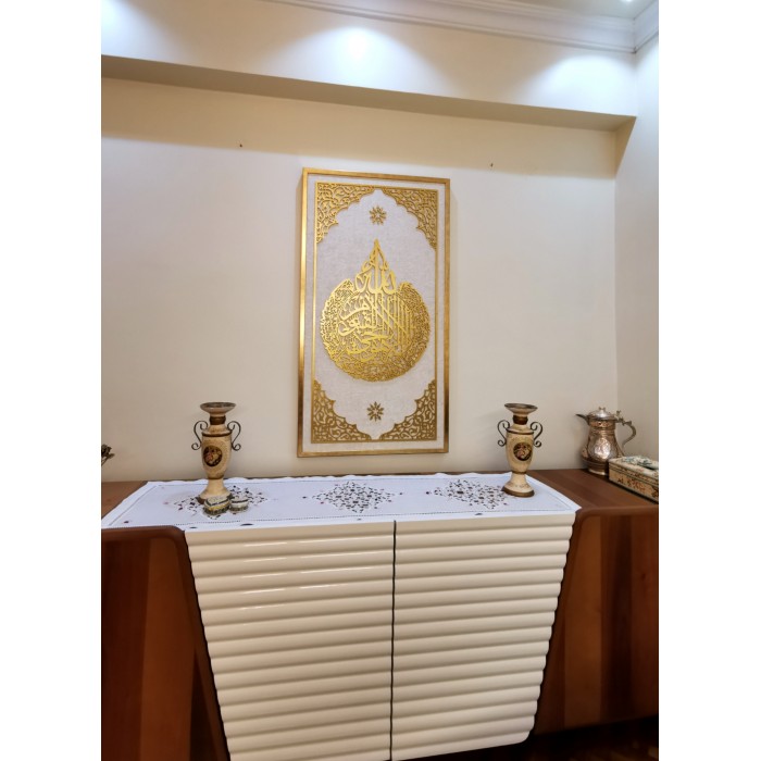Ayetel Kürsi, Simli Krem Duvar Kağıdı Dikey Tablo