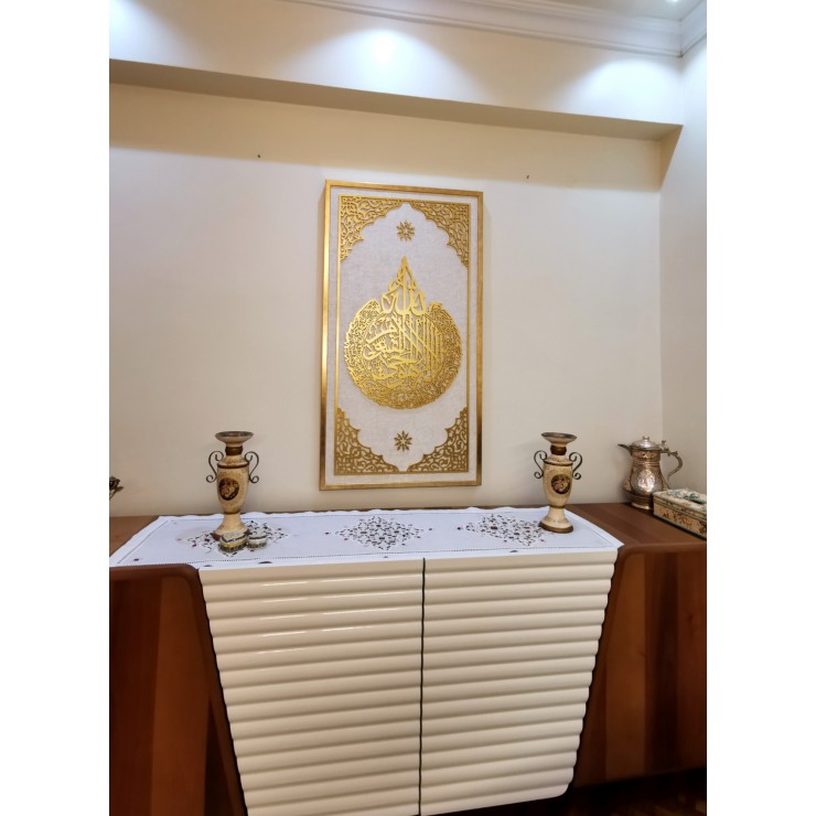 Ayetel Kürsi, Simli Krem Duvar Kağıdı Dikey Tablo