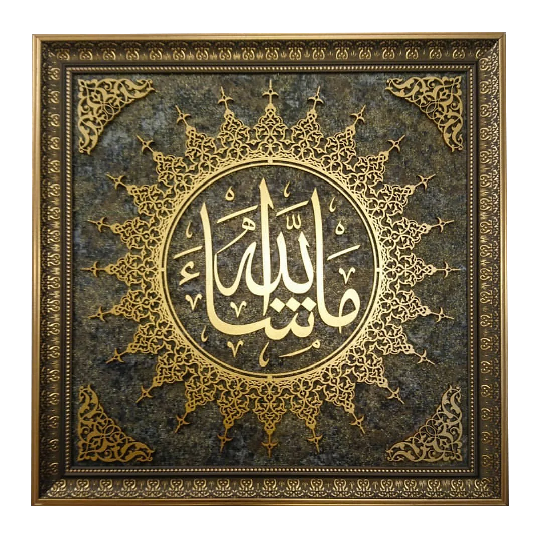 Maşallah, Gold Desenli, Simli Bronz Duvar Kağıdı İslami Kare Tablo