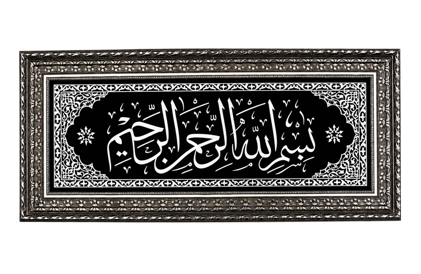 Siyah Kadife, Besmele-i Şerif İslami Yatay Tablo