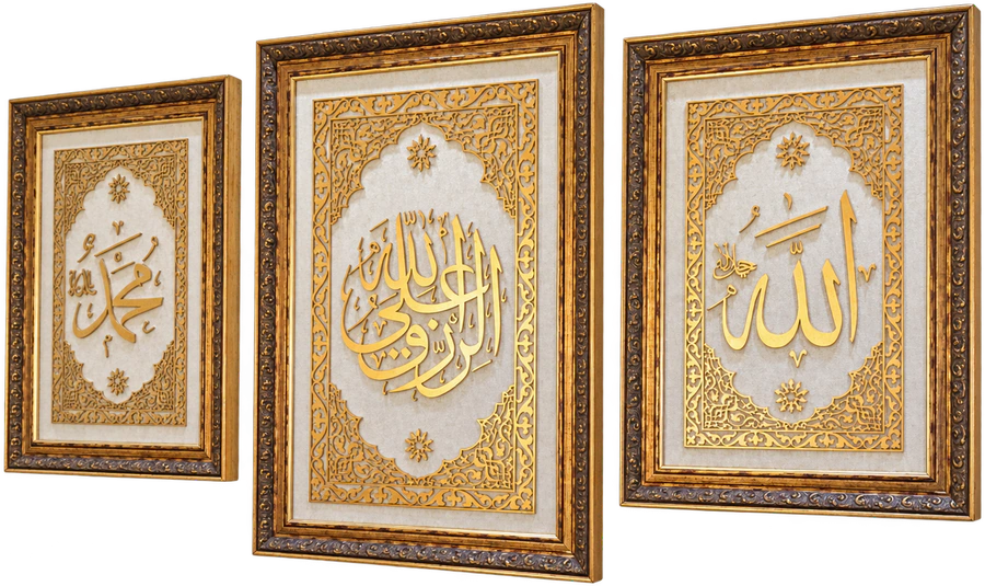 Er-rızku a'l - Allah (c.c) - Muhammed (s.a.v), İslami Takım Tablo