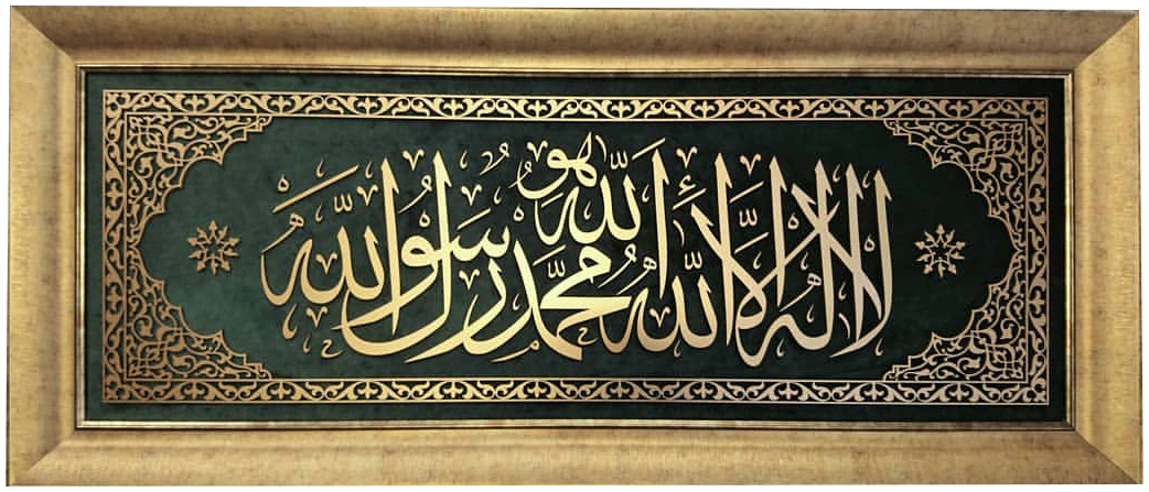 Hareli Yeşil, Gold İşlemeli, Kelime-i Tevhid İslami Yatay Tablo