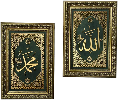 Allah (c.c), Muhammed (s.a.v) İslami Dikey Takım Tablo