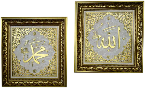 Allah (c.c), Muhammed (s.a.v), Simli Duvar Kağıdı, İslami Takım Tablo