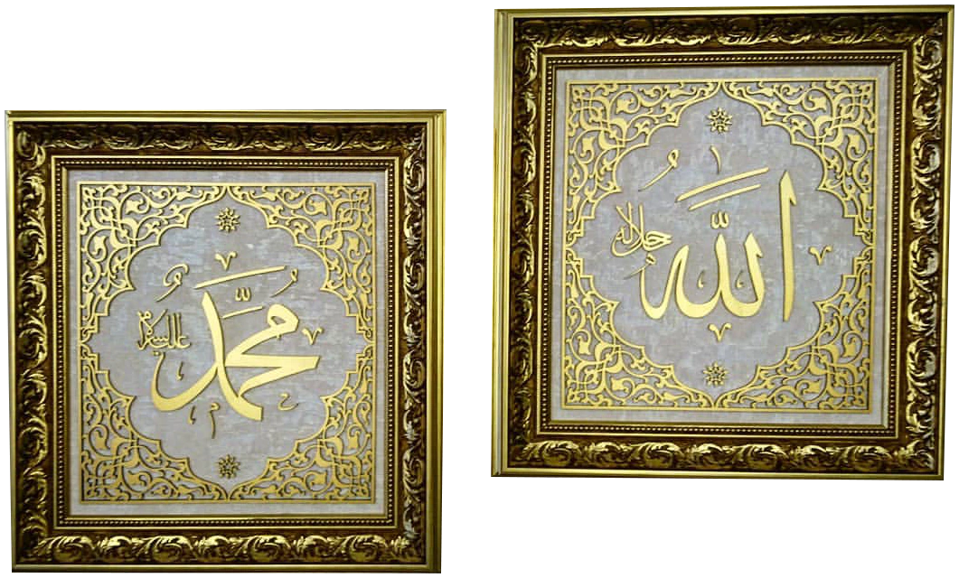 Allah (c.c), Muhammed (s.a.v), Simli Duvar Kağıdı, İslami Takım Tablo