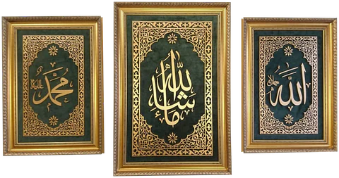 Maşaallah, Allah (c.c), Muhammed (s.a.v) İslami Takım Tablo