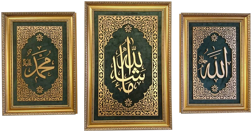 Maşaallah, Allah (c.c), Muhammed (s.a.v) İslami Takım Tablo