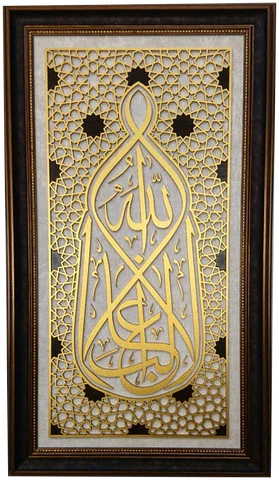 Simli Krem Duvar Kağıdı , Yusuf Suresi 21. Ayet, İslami Dikey Tablo