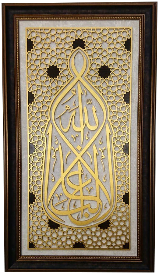 Simli Krem Duvar Kağıdı , Yusuf Suresi 21. Ayet, İslami Dikey Tablo
