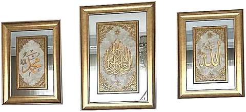 Kelime-i Tevhid, Allah (c.c), Muhammed (s.a.v) İslami Aynalı Tablo