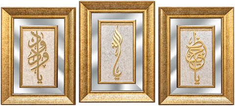Orta : Ya Allah (c.c) ( Sağ : Ya Hafız (c.c) Sol : Ya Vedud (c.c)