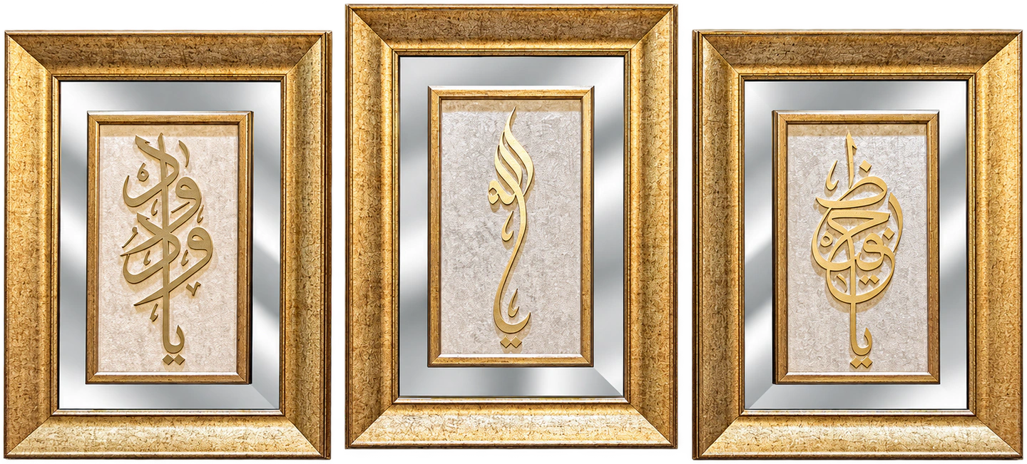 Orta : Ya Allah (c.c) ( Sağ : Ya Hafız (c.c) Sol : Ya Vedud (c.c)